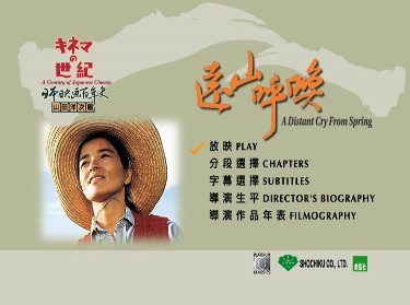 A Distant Cry from Spring Ken Takakura